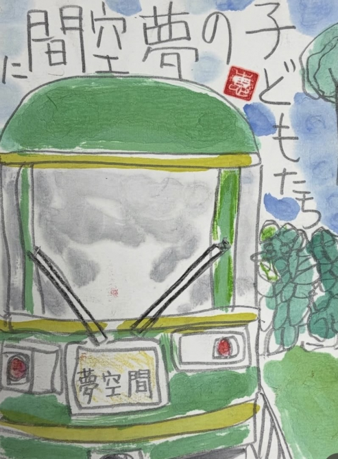 牧野 伸恵